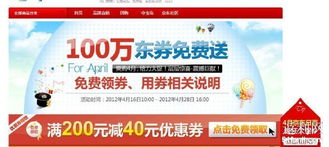 免費代下京東日用百貨類商品，滿200減40超值優(yōu)惠！